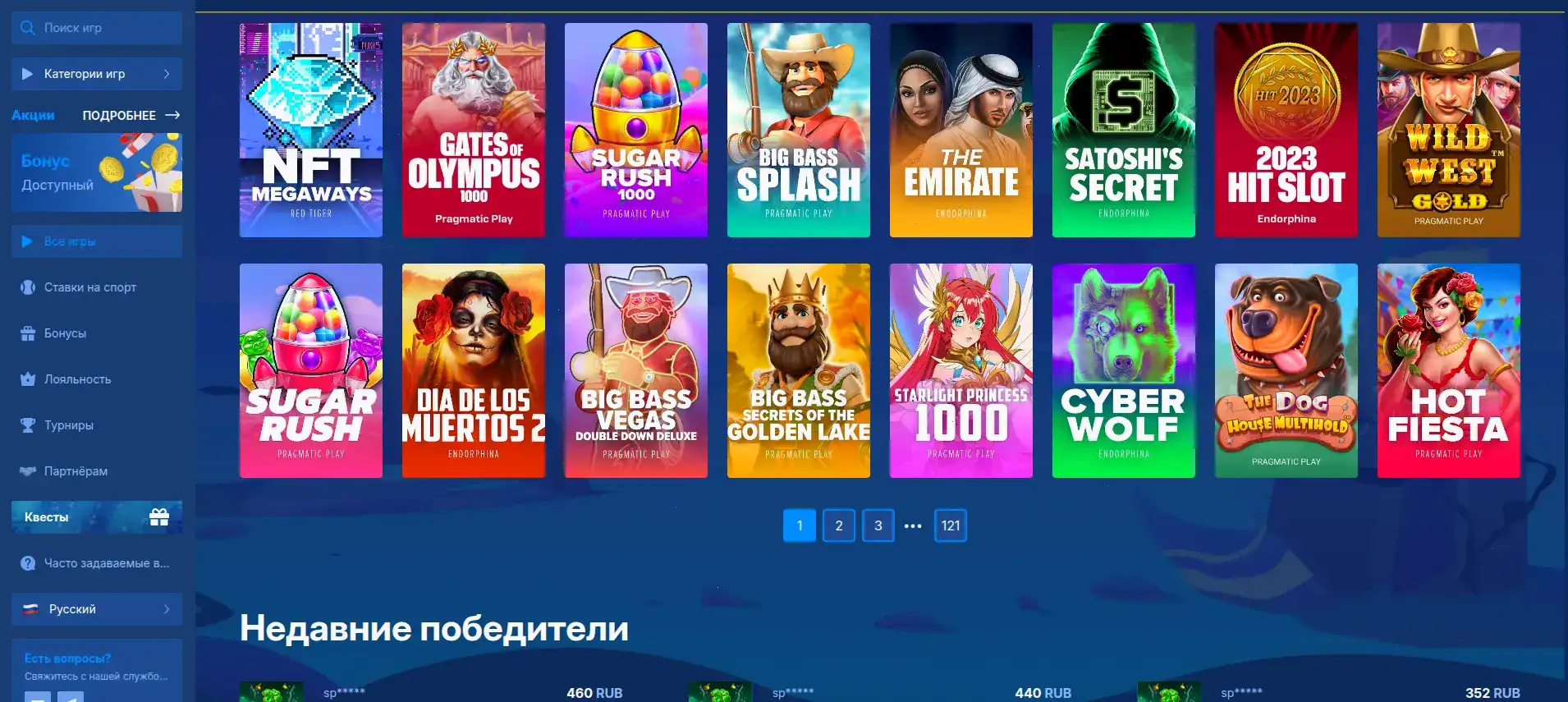 Интерфейс игрового зала казино Гизбо с яркими слотами